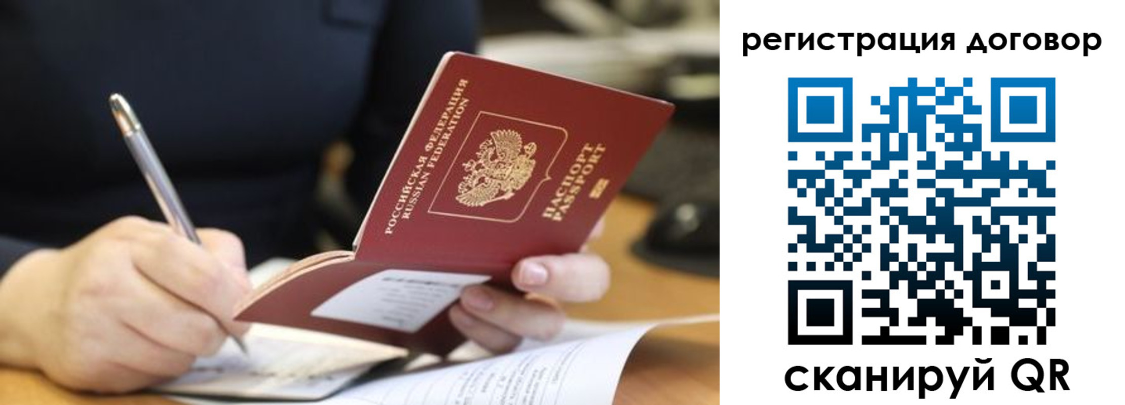 временная регистрация в Ульяновске