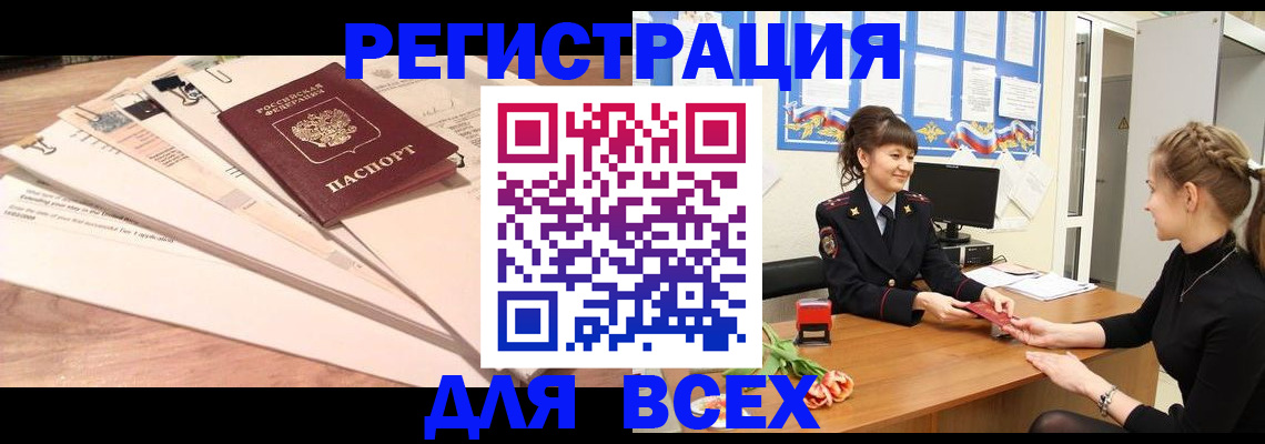 временная регистрация надежно в Ульяновске