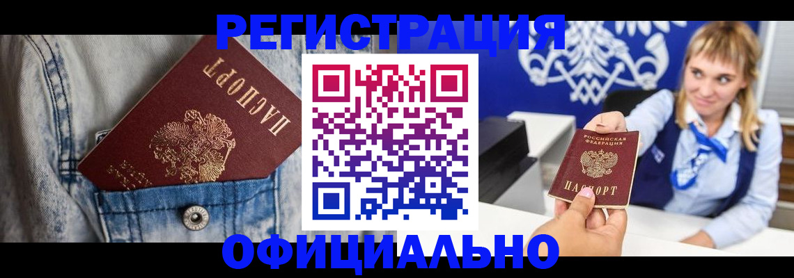прописка ребенка в Ульяновске