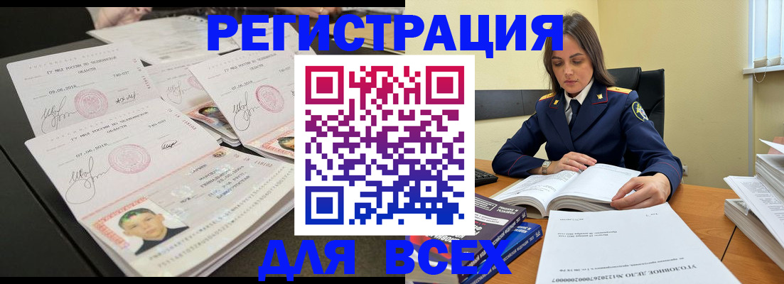 прописка в Ульяновске