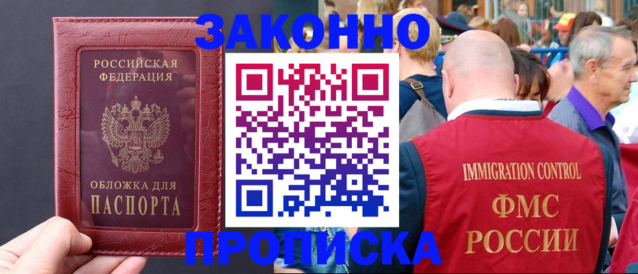 прописка поиск в Ульяновске