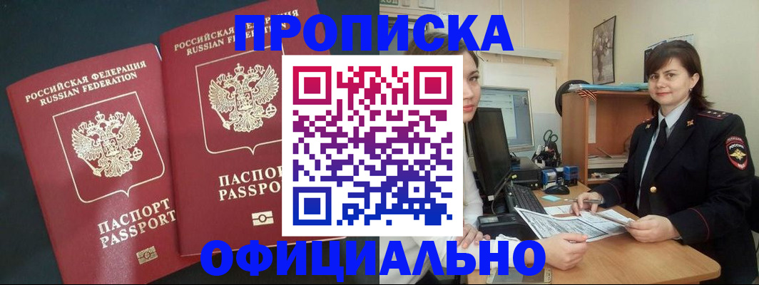 прописка штамп в Ульяновске