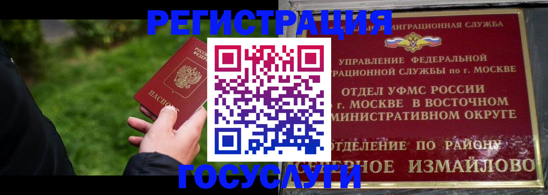 временная регистрация поиск в Ульяновске