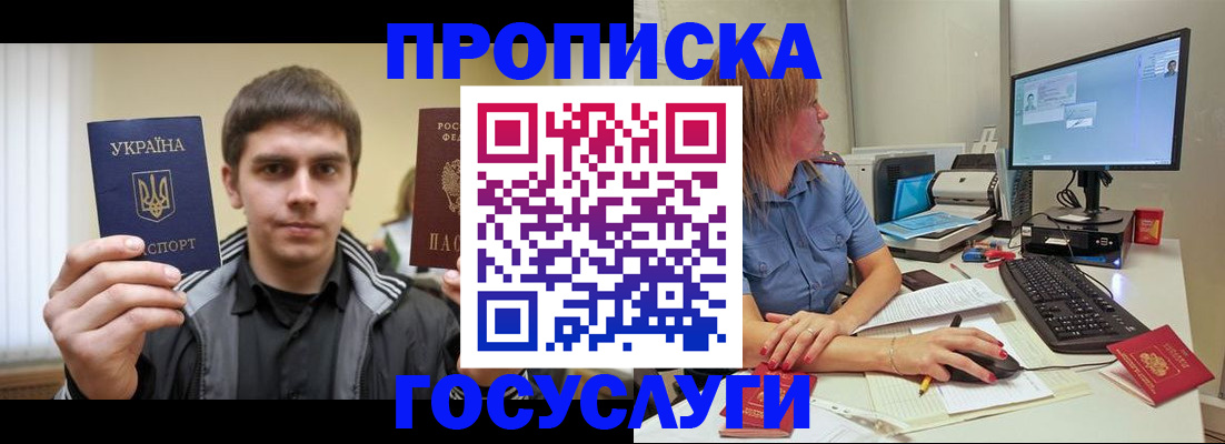 прописка гарантия в Ульяновске