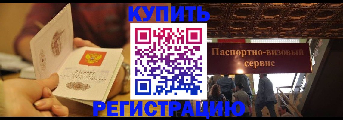 временная регистрация законно в Ульяновске
