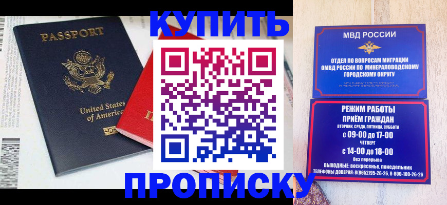 где прописаться в Ульяновске