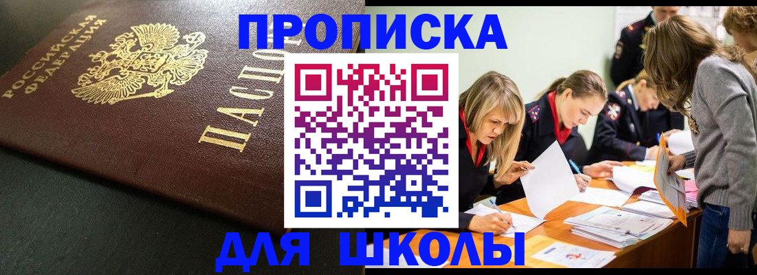 регистрация для школы в Ульяновске