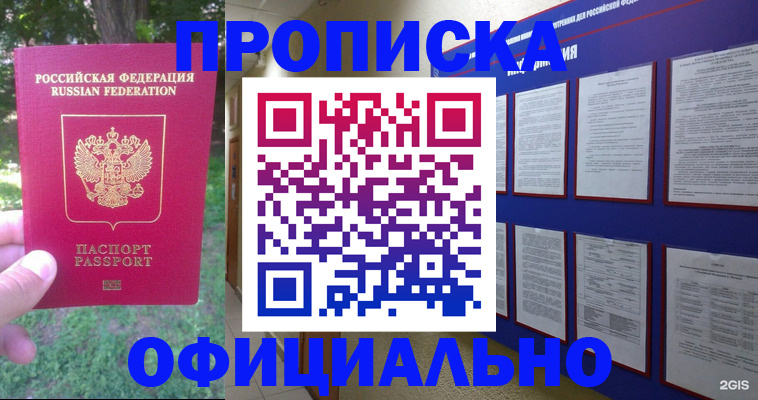 временная регистрация гарантия в Ульяновске