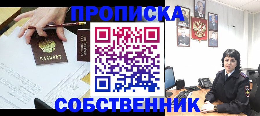 прописка для кредита в Ульяновске