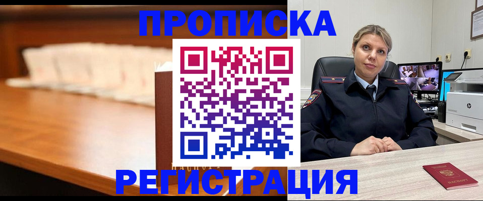 временная регистрация недорого в Ульяновске