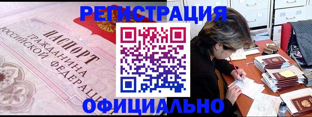 регистрация в Ульяновске