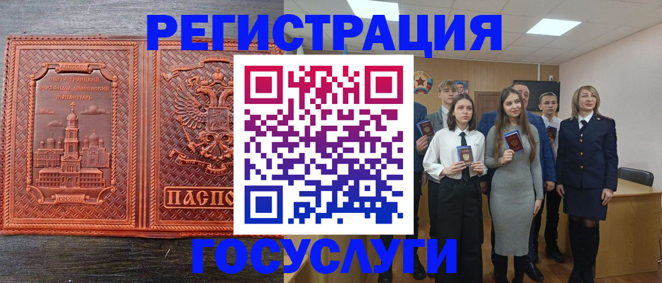 где прописаться в Ульяновске